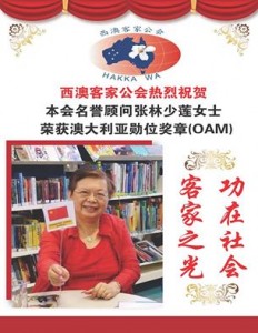 Anita Chong awarded OAM, Order of Australia Medal
