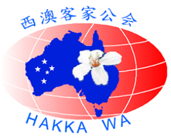 HakkaWA logo